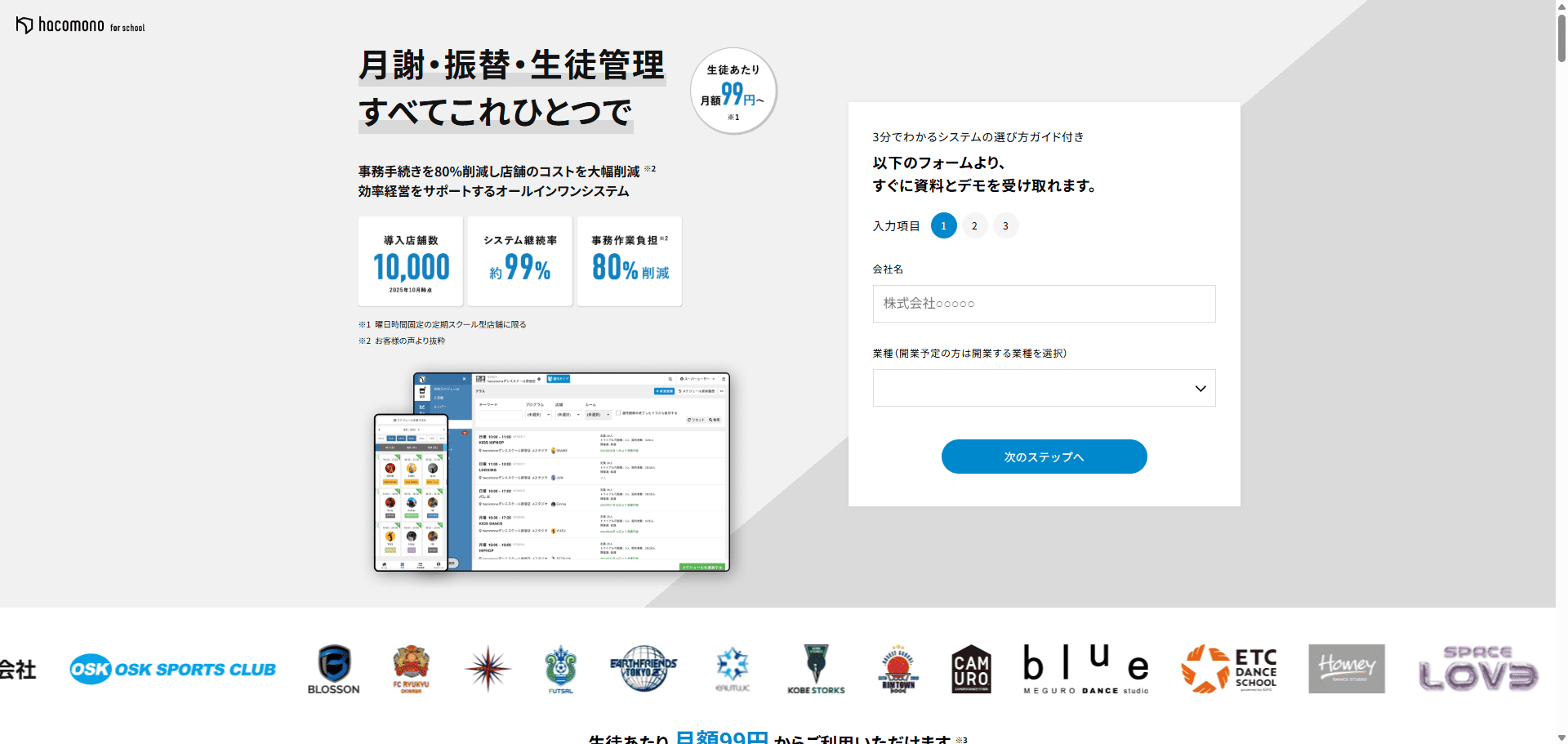 hacomonoのメイン画像