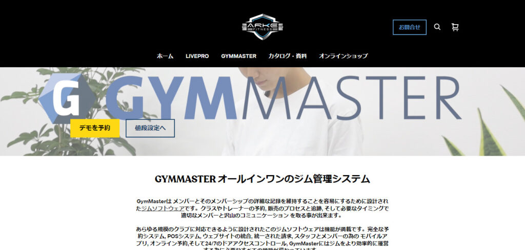 GYMMASTER（ジムマスター）の画像