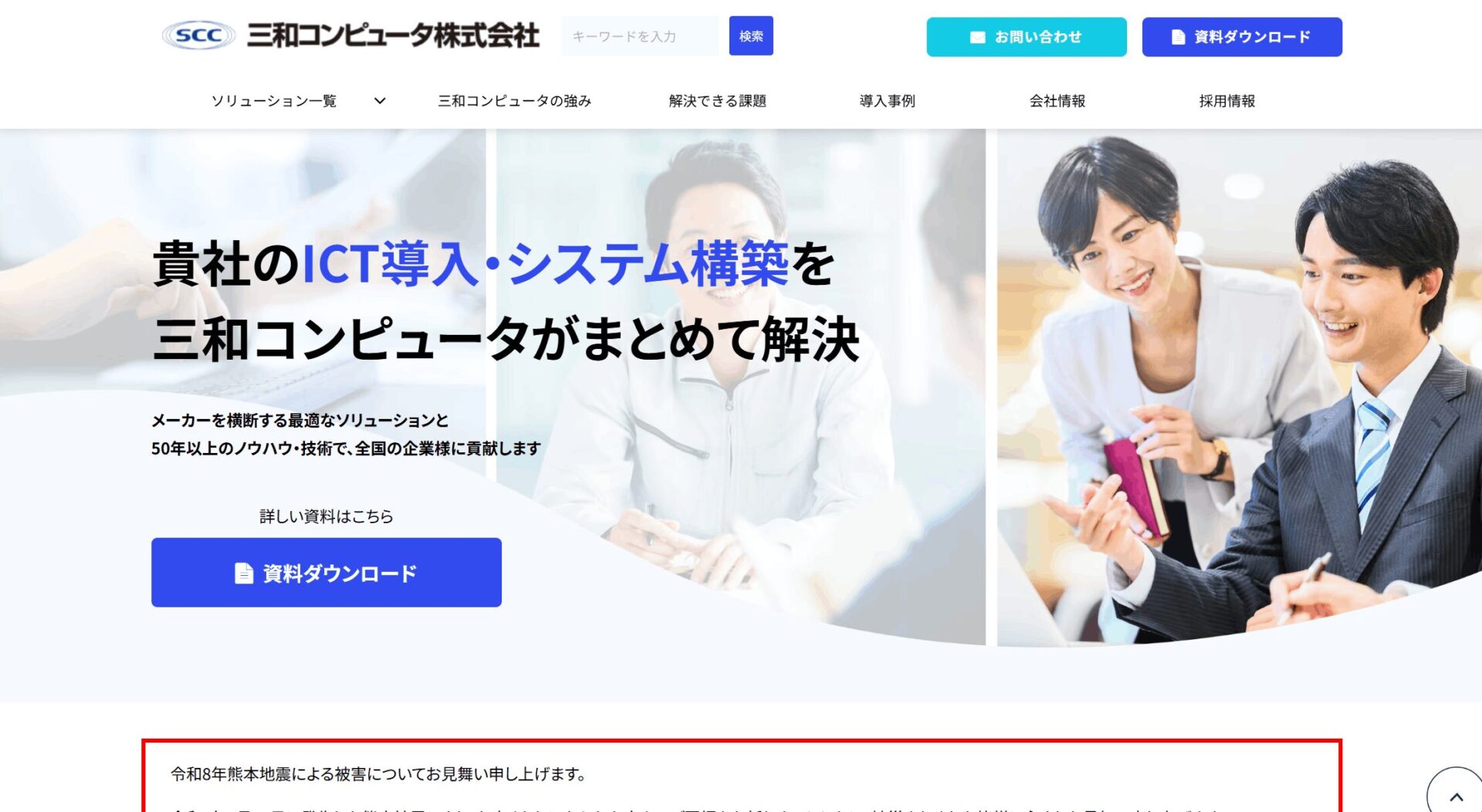 Round Masterのメイン画像