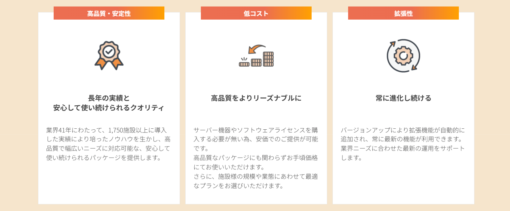 Smart Helloの特徴②