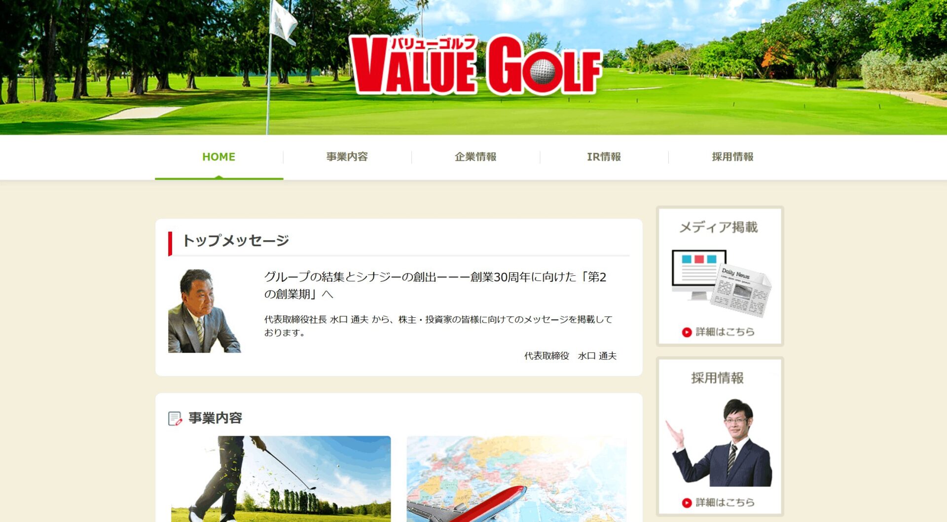 バリューゴルフ（VALUE GOLF）のメイン画像